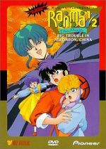 Watch Ranma ½: The Movie, Big Trouble in Nekonron, China Zoechip
