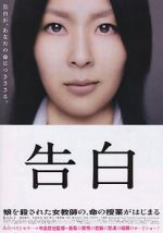 Watch Confessions Zoechip