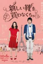 Watch I Have To Buy New Shoes Zoechip