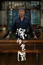 Watch Midnight Diner Zoechip