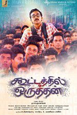 Watch Kootathil Oruthan Zoechip