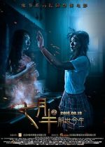 Watch Past and Present Zoechip