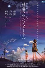 Watch 5 Centimeters Per Second - (Byôsoku 5 senchimêtoru) Zoechip