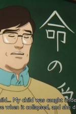 Watch Chikyû ga ugoita hi Zoechip