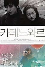 Watch Cafe Noir Zoechip