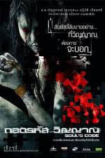 Watch Soul's Code Zoechip