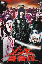 Watch Zonbi jieitai Zoechip