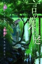 Watch Garden of Words Zoechip