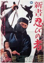 Watch Shinsho: shinobi no mono Zoechip