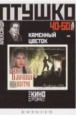 Watch The Stone Flower Zoechip