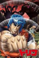 Watch Toriko 3D: Kaimaku! Gurume adobenchâ! Zoechip