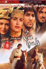 Watch Nasepas Zoechip