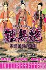 Watch Wu yen Zoechip