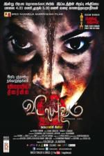 Watch Vidayutham Zoechip