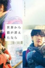 Watch If Cats Disappeared from the World Zoechip