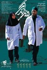 Watch The Days of Life Zoechip