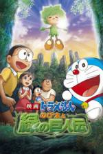 Watch Doraemon Nobita to midori no kyojinden Zoechip
