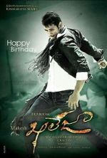 Watch Khaleja Zoechip