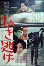 Watch Hikinige Zoechip