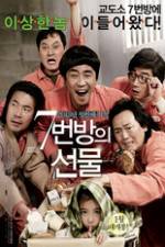 Watch Miracle in Cell No.7 Zoechip