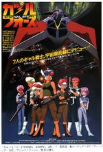 Watch Gall Force: Eternal Story Zoechip