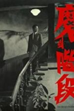 Watch The Evil Stairs Zoechip