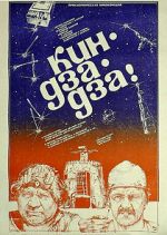 Watch Kin-dza-dza! Zoechip