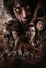 Watch King Kaew Zoechip