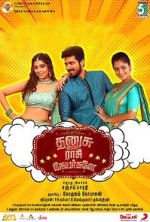 Watch Dhanusu Raasi Neyargalae Zoechip