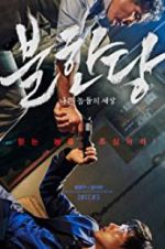 Watch The Merciless Zoechip