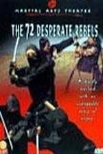 Watch Qi shi er sha xing Zoechip