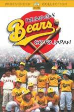 Watch The Bad News Bears Go to Japan Zoechip
