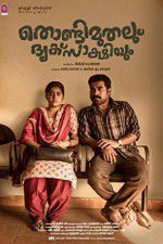 Watch Thondimuthalum Dhriksakshiyum Zoechip