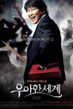 Watch Uahan segye Zoechip