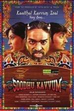 Watch Soodhu Kavvum Zoechip