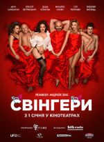 Watch Swingers Zoechip