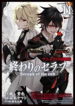 Watch Owari no Seraph: Kyuuketsuki Shahar Zoechip