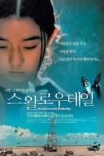 Watch Suwarôteiru Zoechip