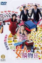 Watch The Shopaholics Zoechip