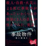 Watch Stigmatized Properties Zoechip