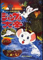 Watch Kimba, the White Lion Zoechip