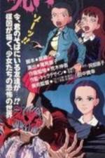 Watch Umezu Kazuo no Noroi (OAV) Zoechip