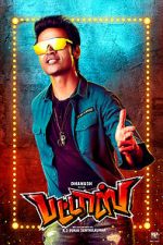 Watch Pattas Zoechip