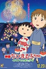Watch Chibi Maruko-chan: A Boy from Italy Zoechip