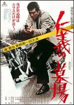 Watch Graveyard of Honor Zoechip