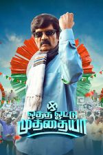Watch Otha Votu Muthaiya Zoechip