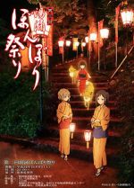 Watch Hanasaku iroha: Home Sweet Home Zoechip