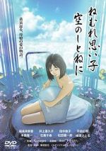 Watch Sleep tight my baby, cradled in the sky Zoechip