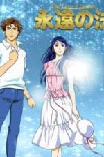 Watch Eien no hou Zoechip