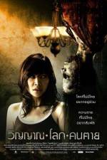 Watch The Spiritual World Zoechip